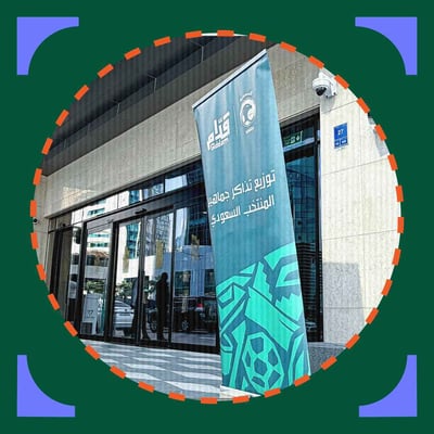 الأخضر يبدأ مشواره في الإقصائيات