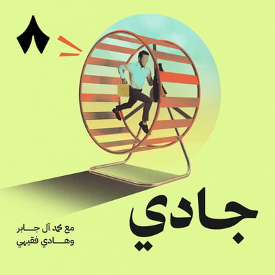 250 عام من الرأسمالية