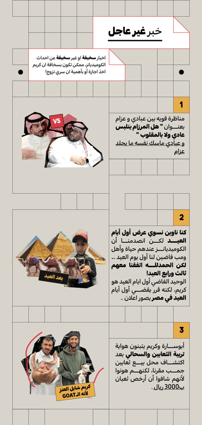 نكت جديدة تقولها لخوالك في العيد 🎉