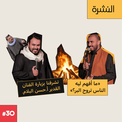 النُكتة وأدواتُها 🧑‍🧒‍🧒