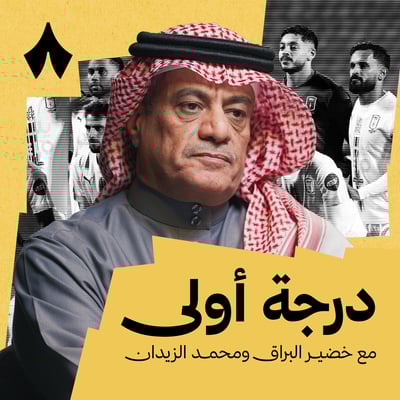 من يصعد مباشرة لدوري روشن؟