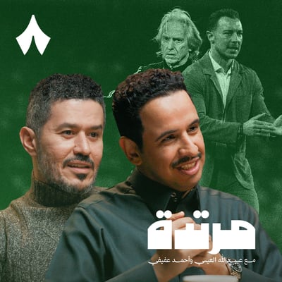 من الأكثر ثباتًا في السباق لحسم الدوري؟