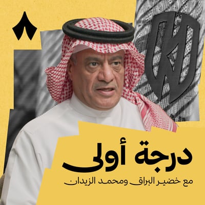 انطلاقة مثالية من جدة والعلا