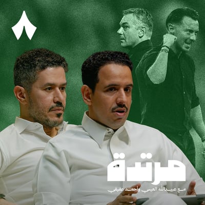 الهلال يخسر وبوسيتش تحت الشك