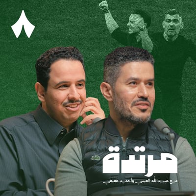 النصر يسقط في جدة والهلال يتصدر