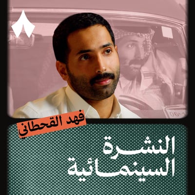 هل التمثيل يوكّل عيش