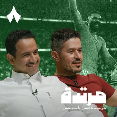 السعودية إلى نهائي كأس الخليج ورونالدو يغادر معسكر البرتغال