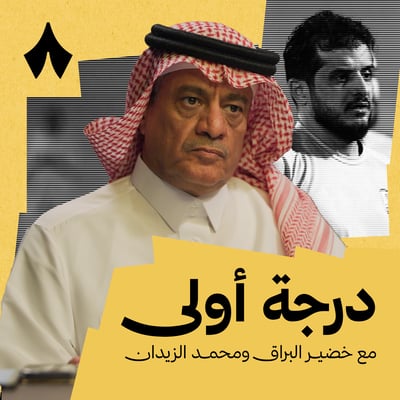 طموح يلو يتصاعد، والاستعداد لمقارعة الكبار في كأس الملك