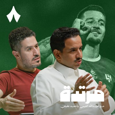 الاتحاد ينتصر على النصر في الكلاسيكو والهلال وحيدًا في الصدارة