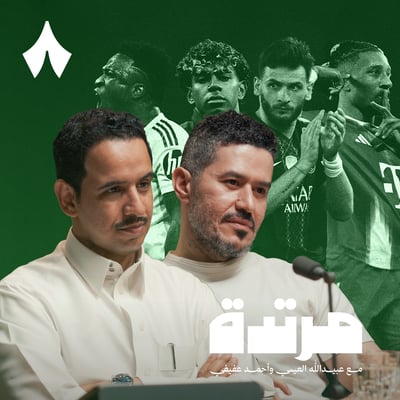 المباراة الأوربية الأعظم والنصر يقترب من حسم الدوري