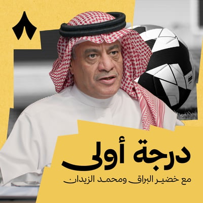 قمة الجولة تفي بالوعود وضمك والنجمة يتألقان برباعية