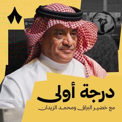 أبها في الصدارة والكل يبحث عن الكفاءة