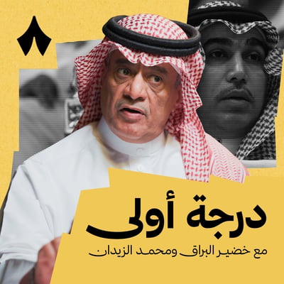 الدرعية ضد العلا في نهائي تاريخي للصعود إلى روشن
