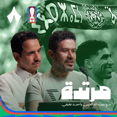 منتخب المغرب يكتب التاريخ ويجدد الموعد مع فرنسا