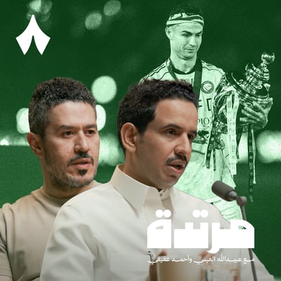 النصر يكسب السباق ويحقق دوري روشن