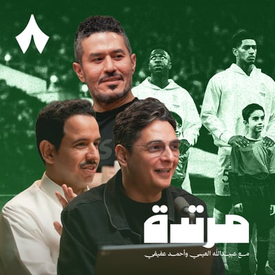 برشلونة والريال خارج أوربا والهلال يغادر نخبة آسيا