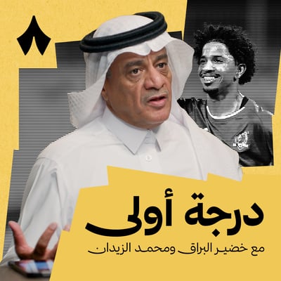 العلا يحلّق في القمة والبكيرية يعاني في القاع