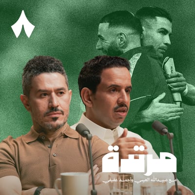 رمية تماس تؤجل حسم الدوري بين النصر والهلال