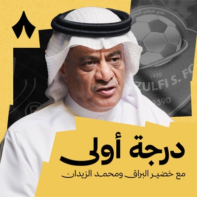 سوق تاريخي في دوري يلو