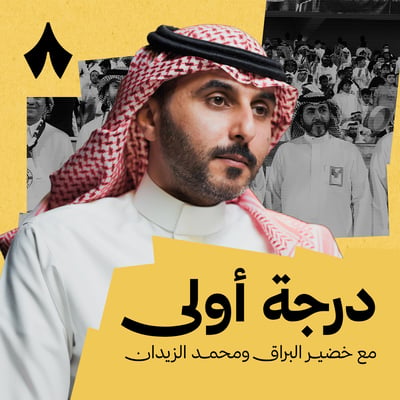 رئيس الفيصلي: سددنا 80 مليون التزامات ومصروفات!