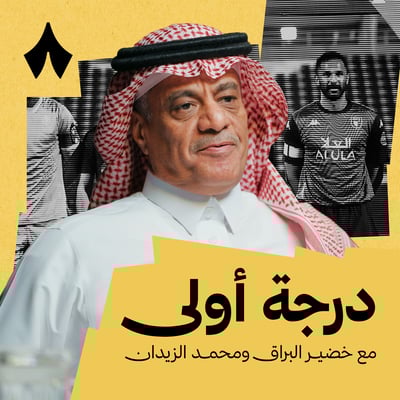 نادي أبها يكتب التاريخ ويصعد لدوري روشن