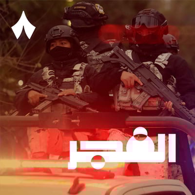 كارتيلات المخدرات المكسيكية تنتفض