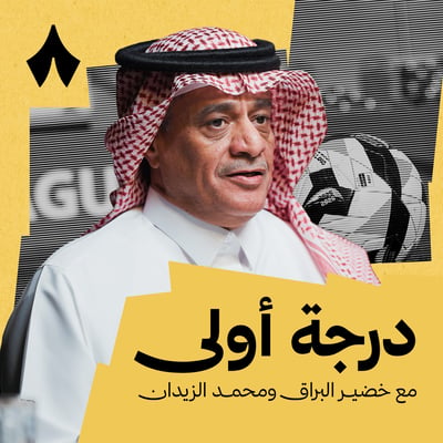 الرئيس التنفيذي لنادي الزلفي: نصنع تجربة لم تحدث في السعودية!