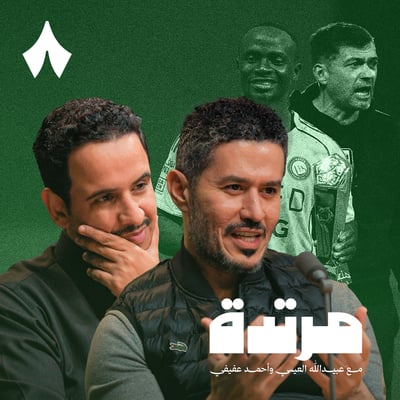 النصر والأهلي يطاردان الهلال بعد تعثره