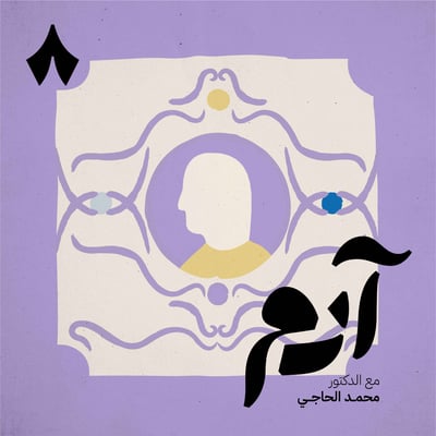 كيف تتحكم قناعاتنا في علاقتنا بالمال