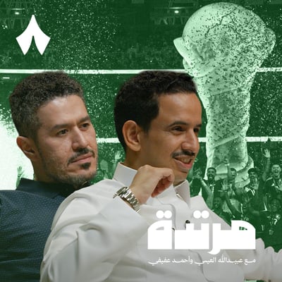 المنتخب السعودي بطل كأس الخليج، ونهاية رحلة ليونيل ميسي