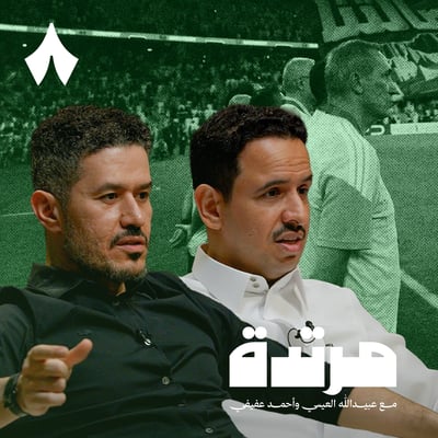 المنتخب السعودي يهدي الجماهير فرحة اليوم الوطني بانتصار على الكويت