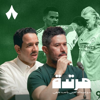 سيناريو أرسنال المرعب والأهلي يقترب من ثنائية آسيا!