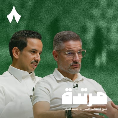 كيف تؤسس لاعب كرة قدم ناجح؟
