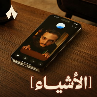 أيش يقول «شات جي بي تي» عنا؟