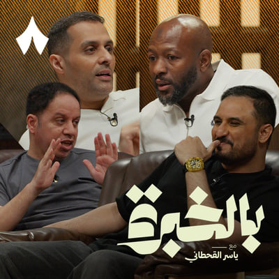 الشللية في الأندية ونجوم قيمتهم كبيرة لم ينجحوا!