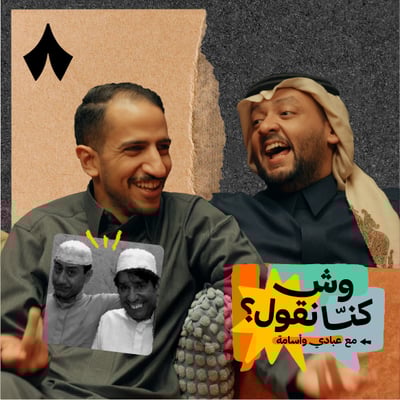 أجواء رمضان زمان وأدب المصاعد