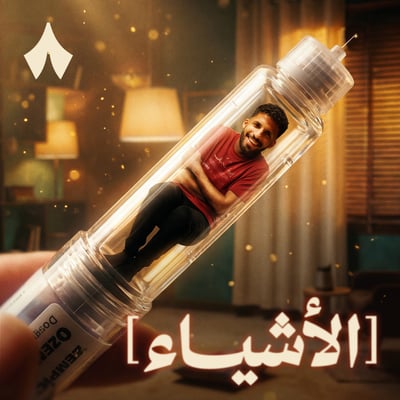 إبرة أوزمبِك سيدة سفرة رمضان