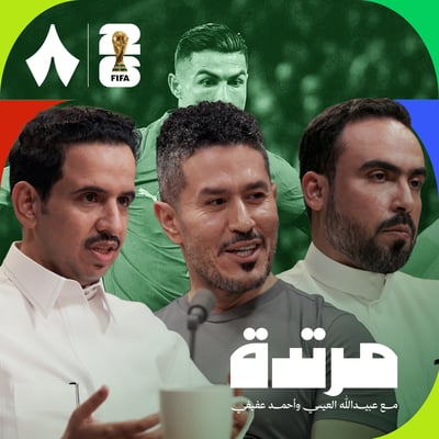 ما الذي ينتظرنا في كأس العالم 2026؟