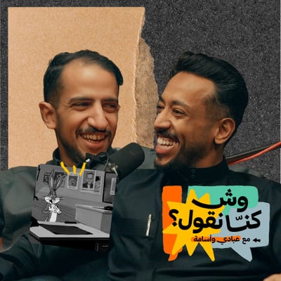 متى تصير الصراحة تنمّر؟