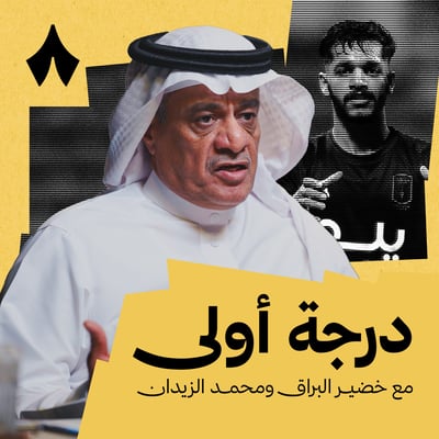 الطائي ينتصر في الديربي وأبها يقترب من الصعود