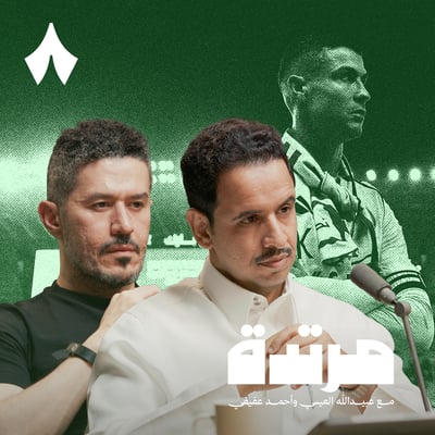 النصر يخسر نهائي آسيا 2 والهلال يؤجل حسم الدوري