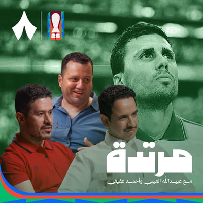 منظومة إسبانيا تكتسح أفراد فرنسا وتصل لنهائي المونديال