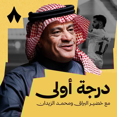 الشتوية تغير مسار أندية دوري يلو