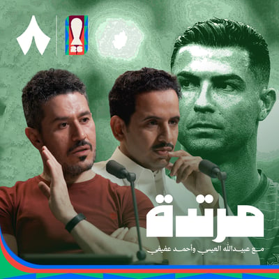 ميسي هاتريك ورونالدو يتعثر، وما وضع الأردن والعراق؟