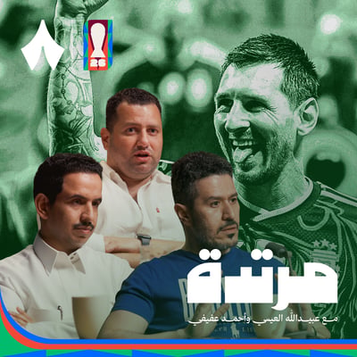 نهاية الحرب بين إنقلترا والأرجنتين بانتصار ليونيل ميسي