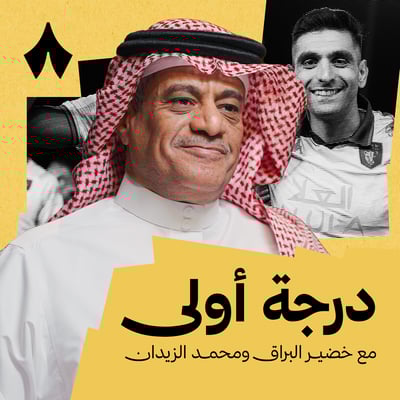 جولة تثبت عدالة النظام وتعيد حسابات المتنافسين