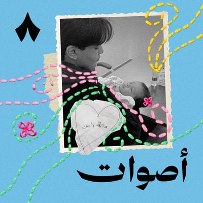 الحلقة الثالثة: شمس النهاية