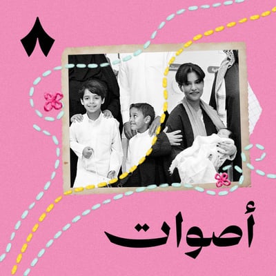 الحلقة الأخيرة: كان يا ما كان