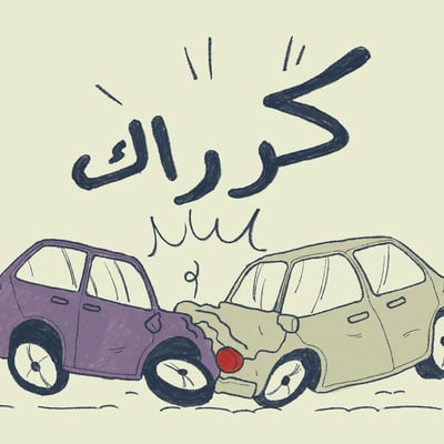 الأونوماتوبيا وفن الكوميكس