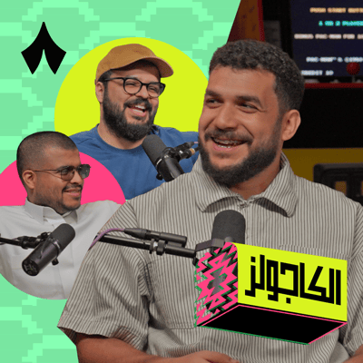 لعبة «FC 27» تستاهل ولّا لا؟ مع أبو مكة 🎮